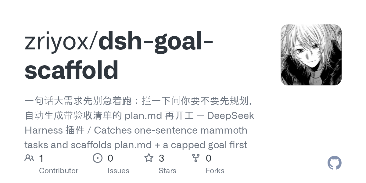 zriyox/dsh-goal-scaffold Screenshot preview