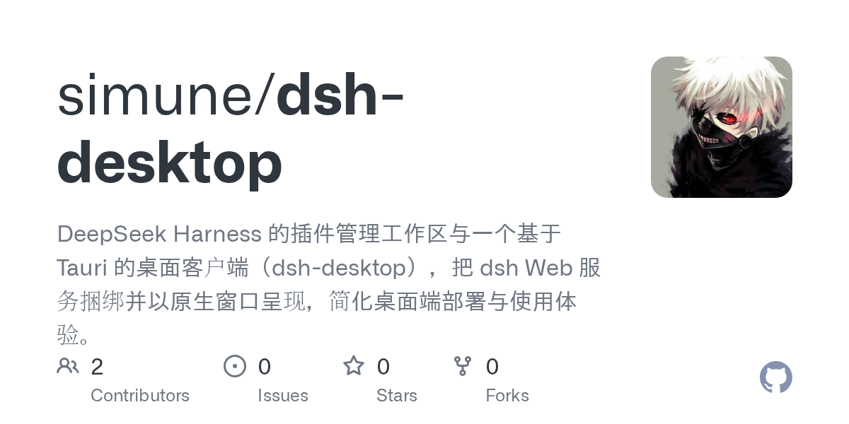 simune/dsh-desktop Screenshot preview