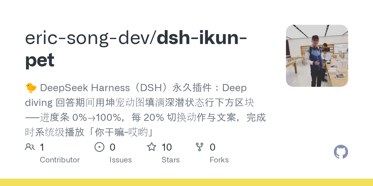 eric-song-dev/dsh-ikun-pet Screenshot preview