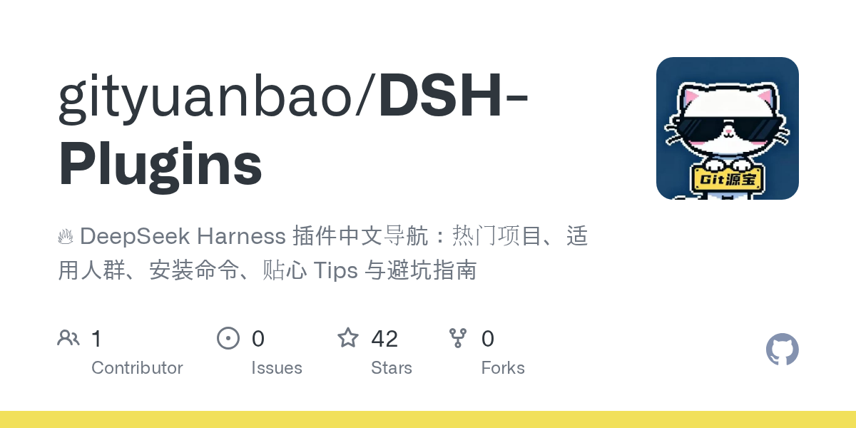 gityuanbao/DSH-Plugins Screenshot preview