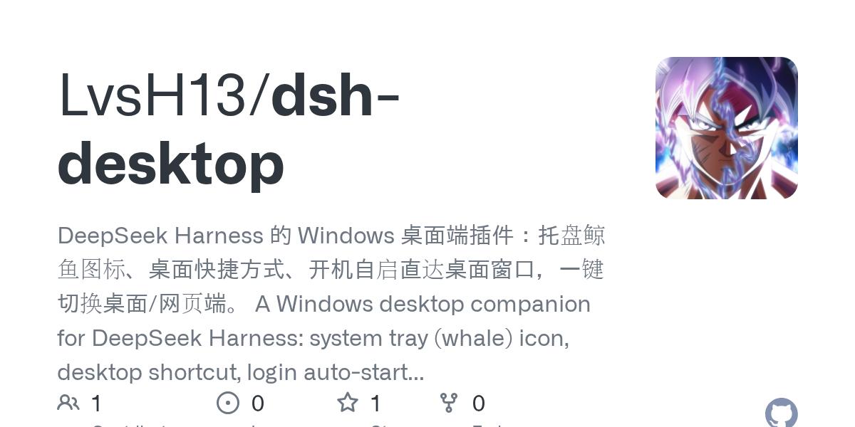 LvsH13/dsh-desktop Screenshot preview