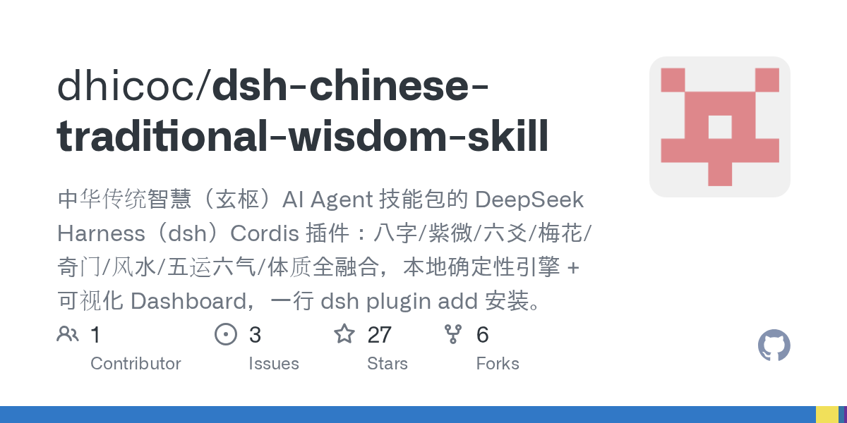 dhicoc/dsh-chinese-traditional-wisdom-skill Screenshot preview