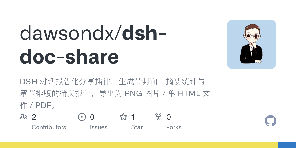 dawsondx/dsh-doc-share Screenshot preview