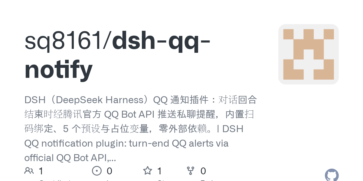 sq8161/dsh-qq-notify Screenshot preview
