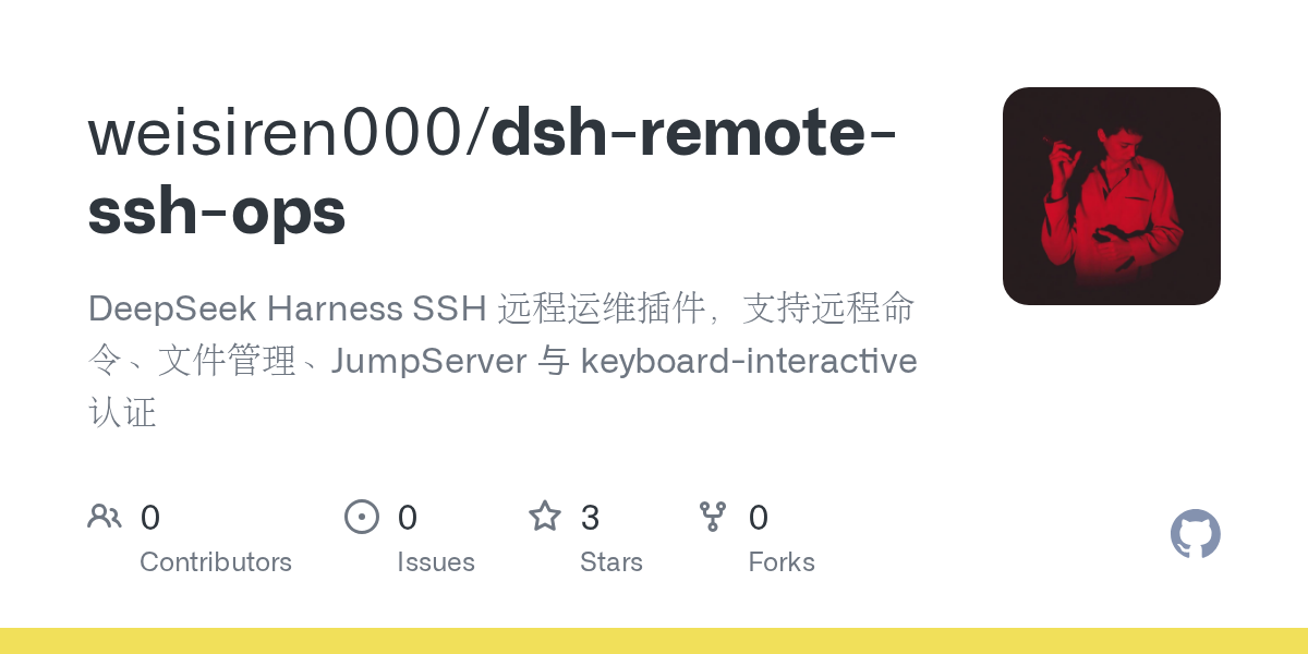 weisiren000/dsh-remote-ssh-ops Screenshot preview