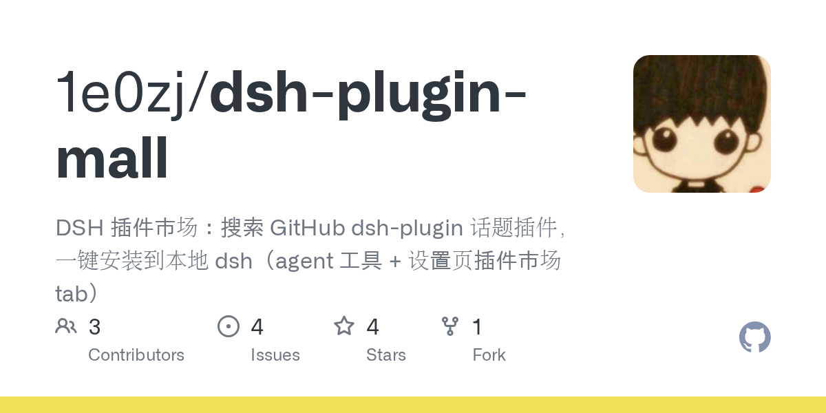 1e0zj/dsh-plugin-mall Screenshot preview