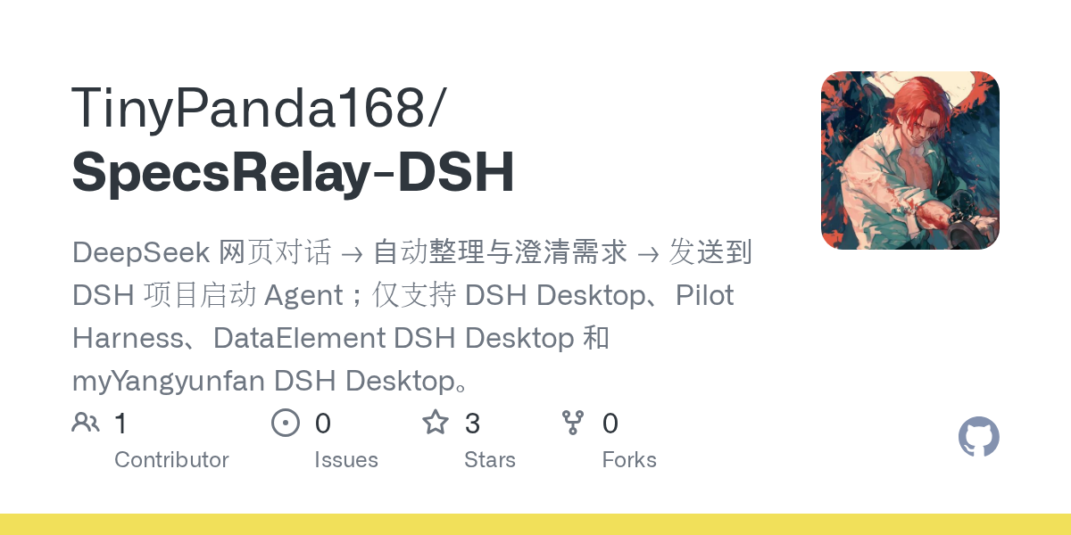 TinyPanda168/SpecsRelay-DSH Screenshot preview