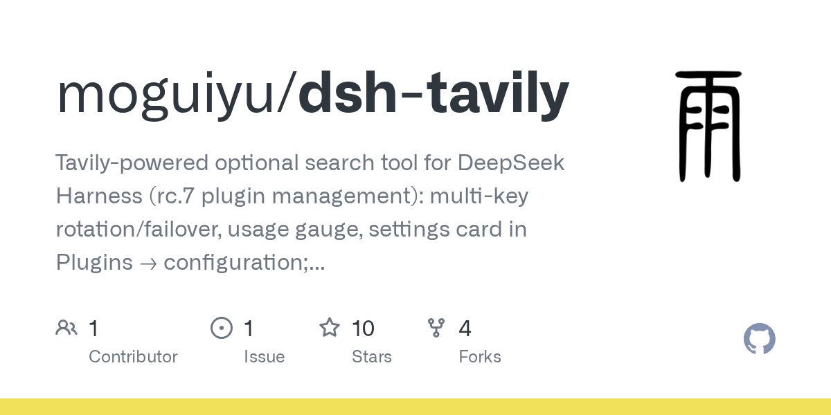 moguiyu/dsh-tavily Screenshot preview
