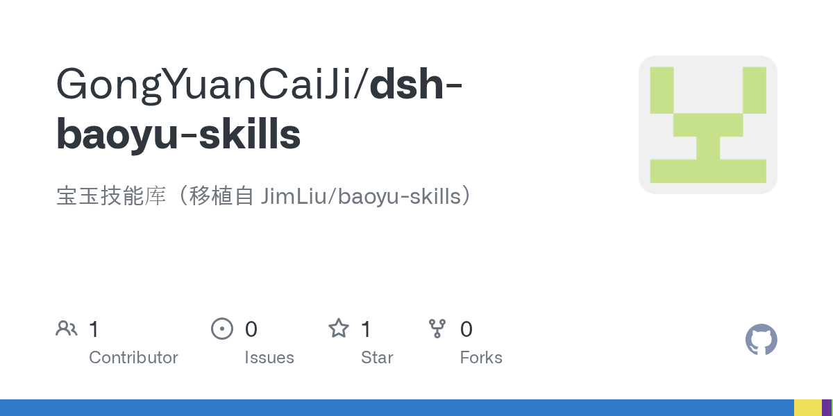 GongYuanCaiJi/dsh-baoyu-skills Screenshot preview