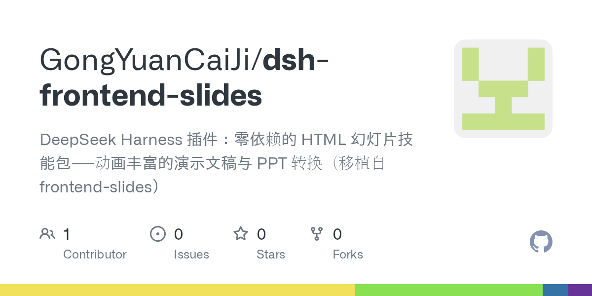GongYuanCaiJi/dsh-frontend-slides Screenshot preview