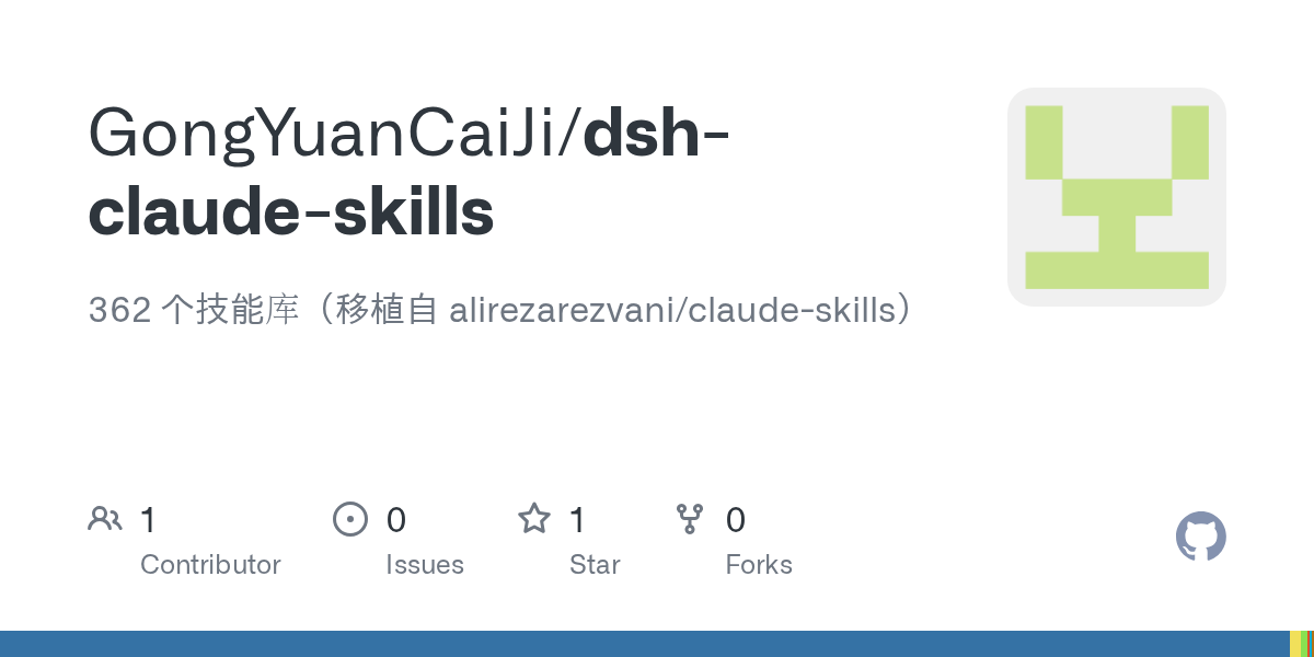 GongYuanCaiJi/dsh-claude-skills Screenshot preview