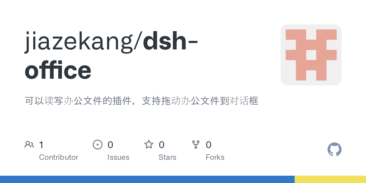 jiazekang/dsh-office Screenshot preview