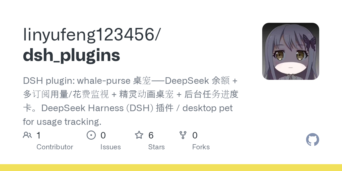 linyufeng123456/dsh_plugins Screenshot preview