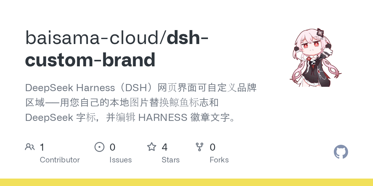 baisama-cloud/dsh-custom-brand Screenshot preview