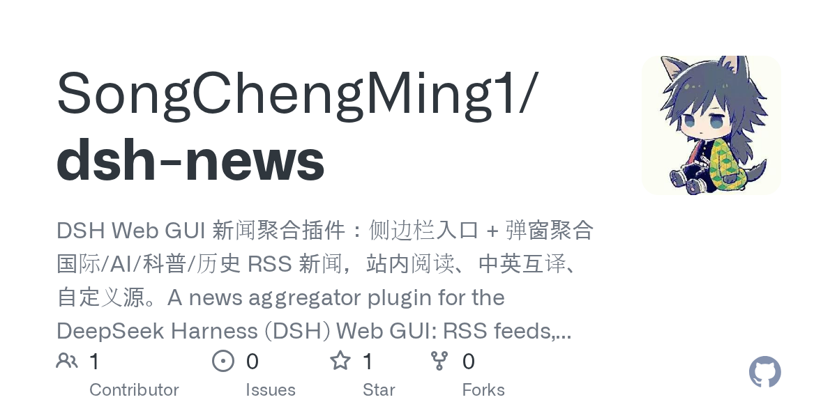 SongChengMing1/dsh-news Screenshot preview