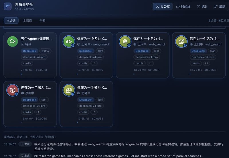Zongwei9888/dsh-abyss 截图预览