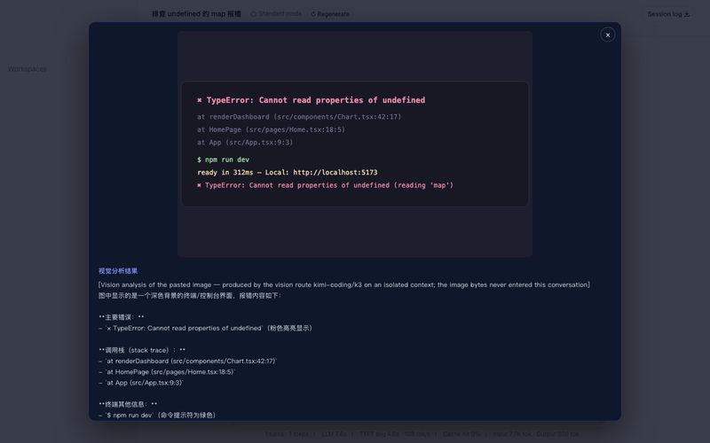 ruby1304/dsh-vision-subagent 截图预览