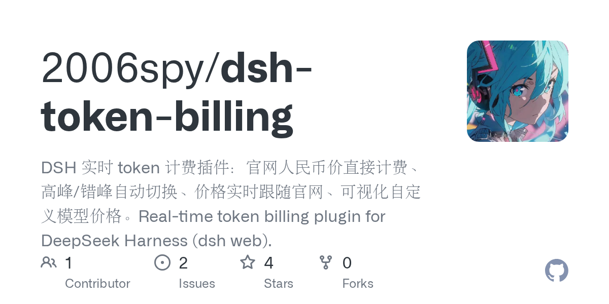 2006spy/dsh-token-billing Screenshot preview