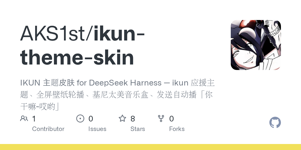 AKS1st/ikun-theme-skin Screenshot preview