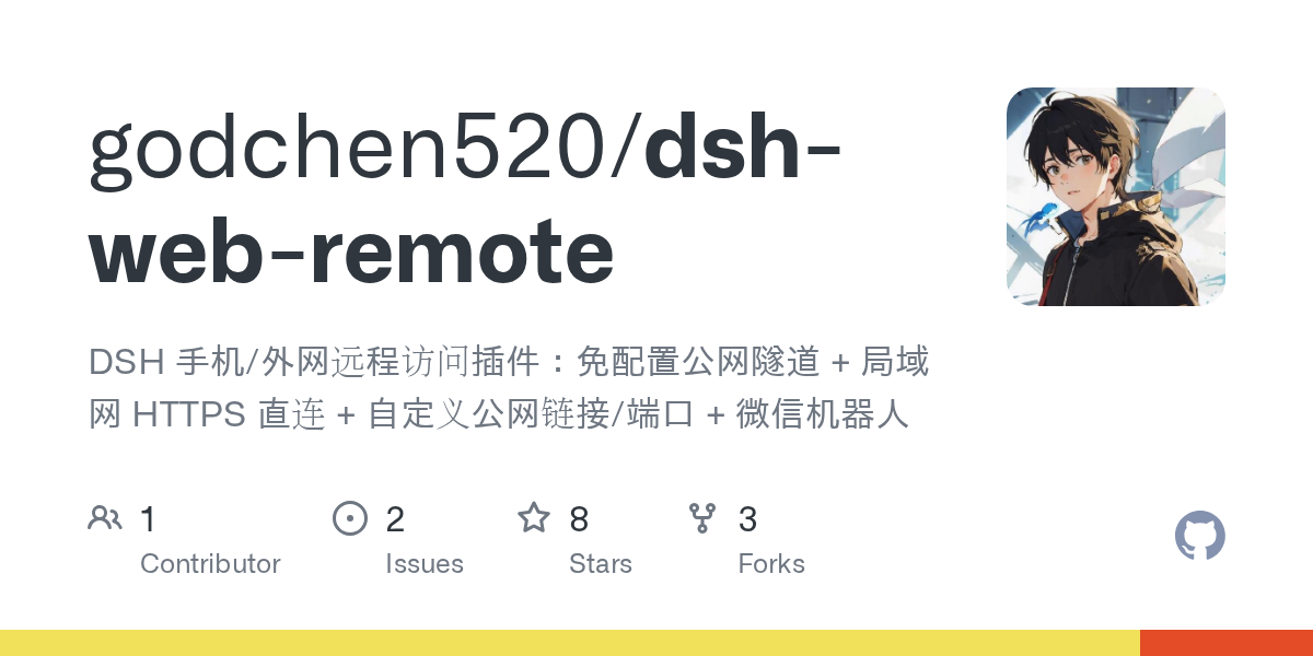 godchen520/dsh-web-remote Screenshot preview
