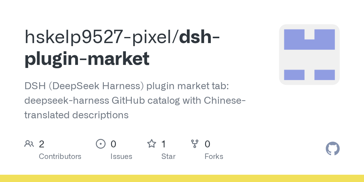 hskelp9527-pixel/dsh-plugin-market Screenshot preview