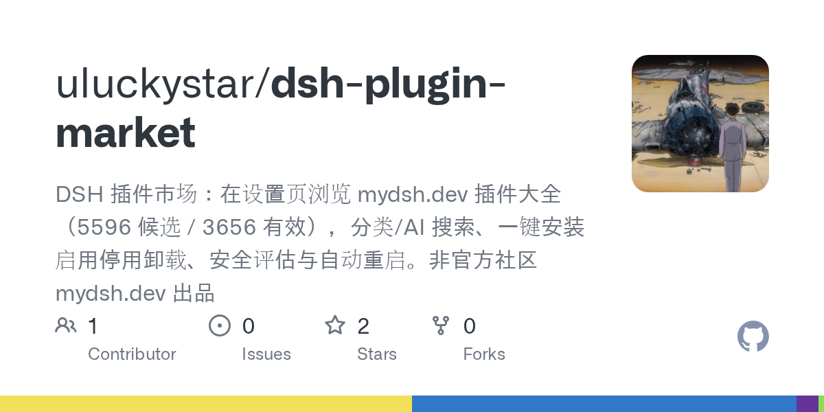 uluckystar/dsh-plugin-market Screenshot preview