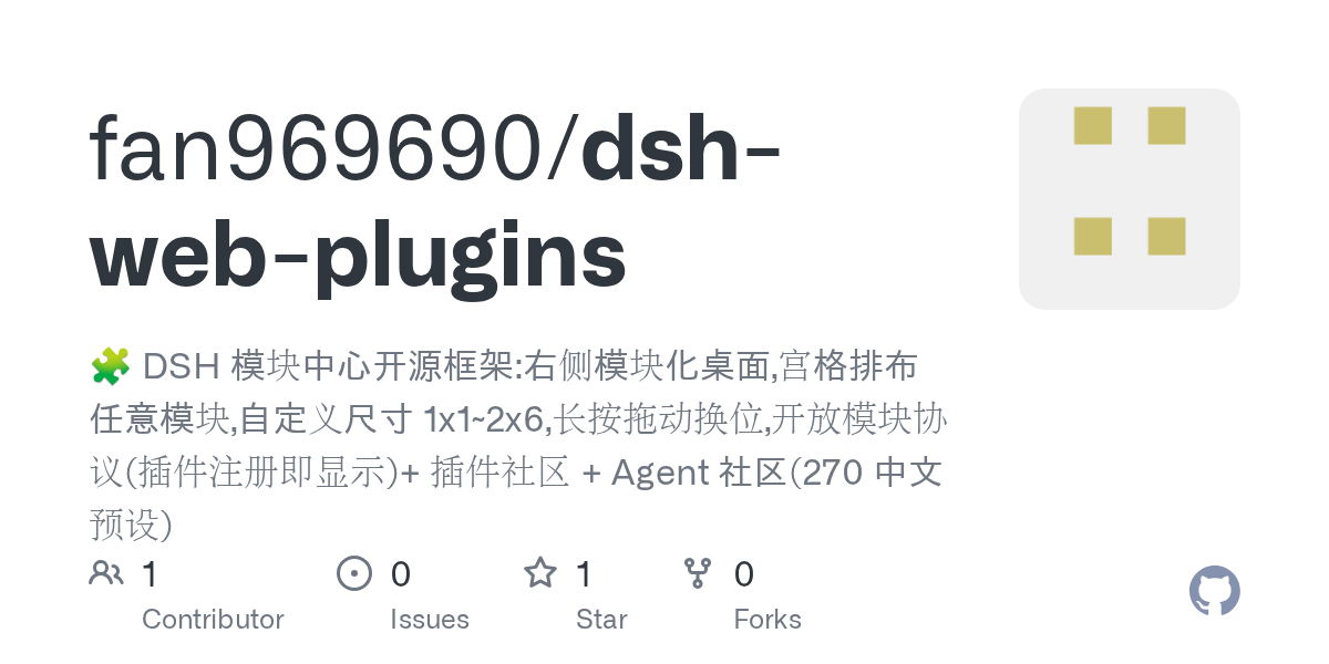 fan969690/dsh-web-plugins Screenshot preview