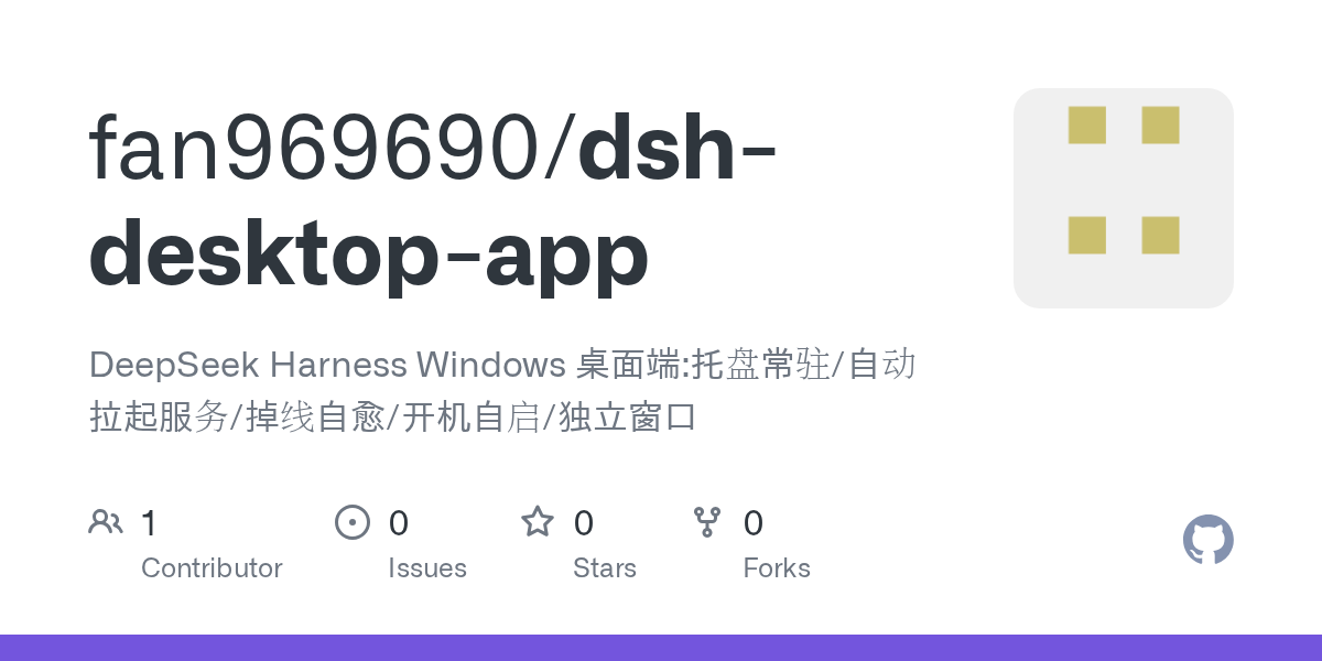 fan969690/dsh-desktop-app Screenshot preview