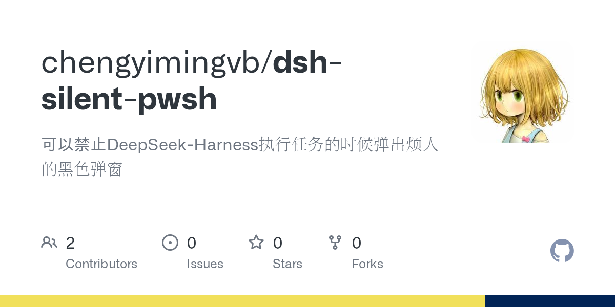 chengyimingvb/dsh-silent-pwsh Screenshot preview