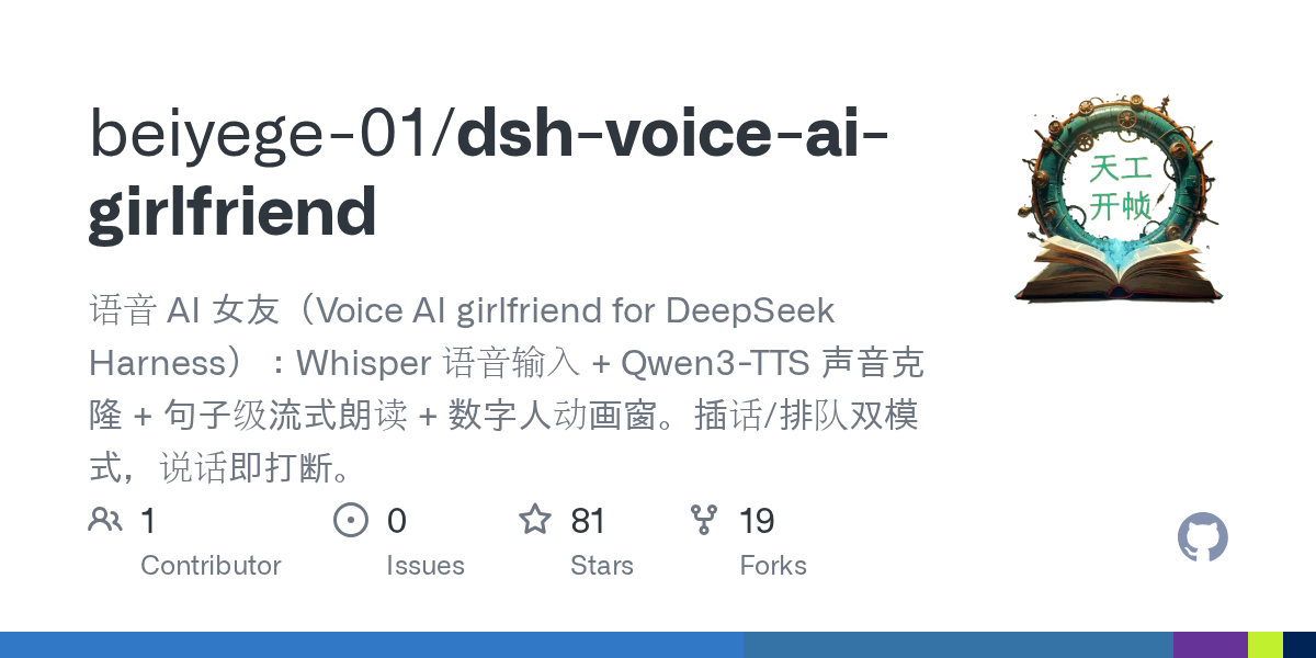 beiyege-01/dsh-voice-ai-girlfriend Screenshot preview