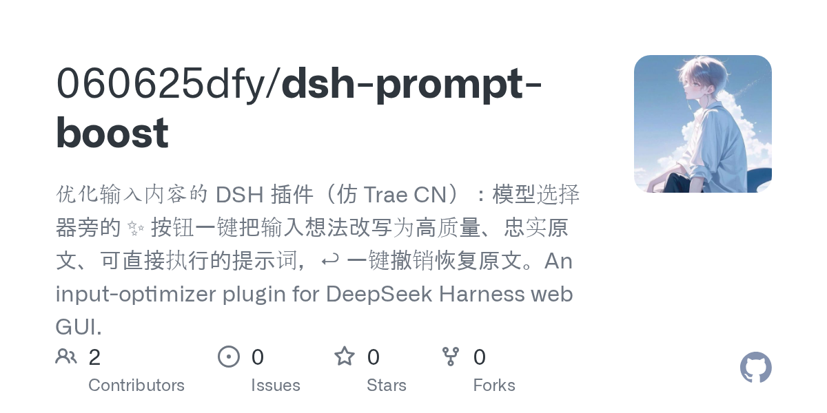 060625dfy/dsh-prompt-boost Screenshot preview