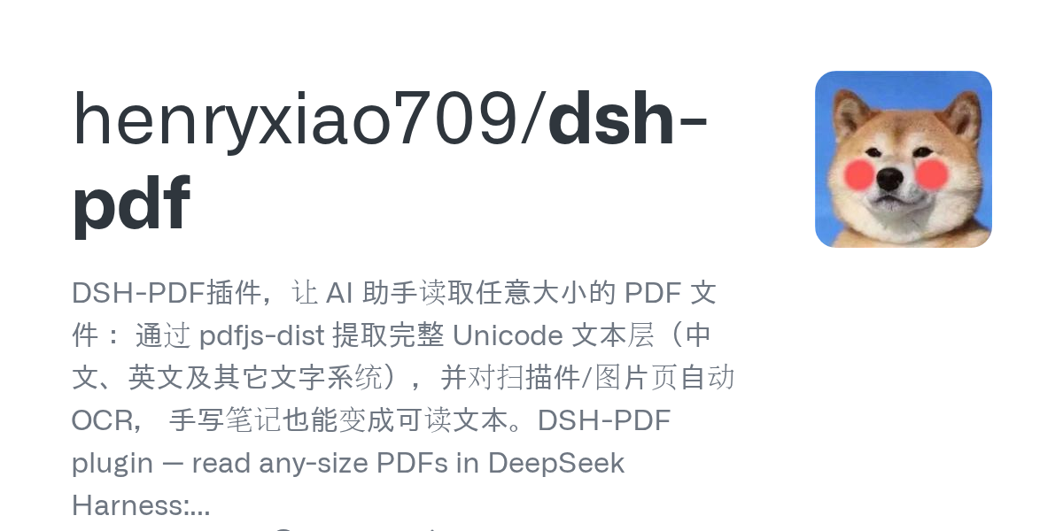 henryxiao709/dsh-pdf Screenshot preview