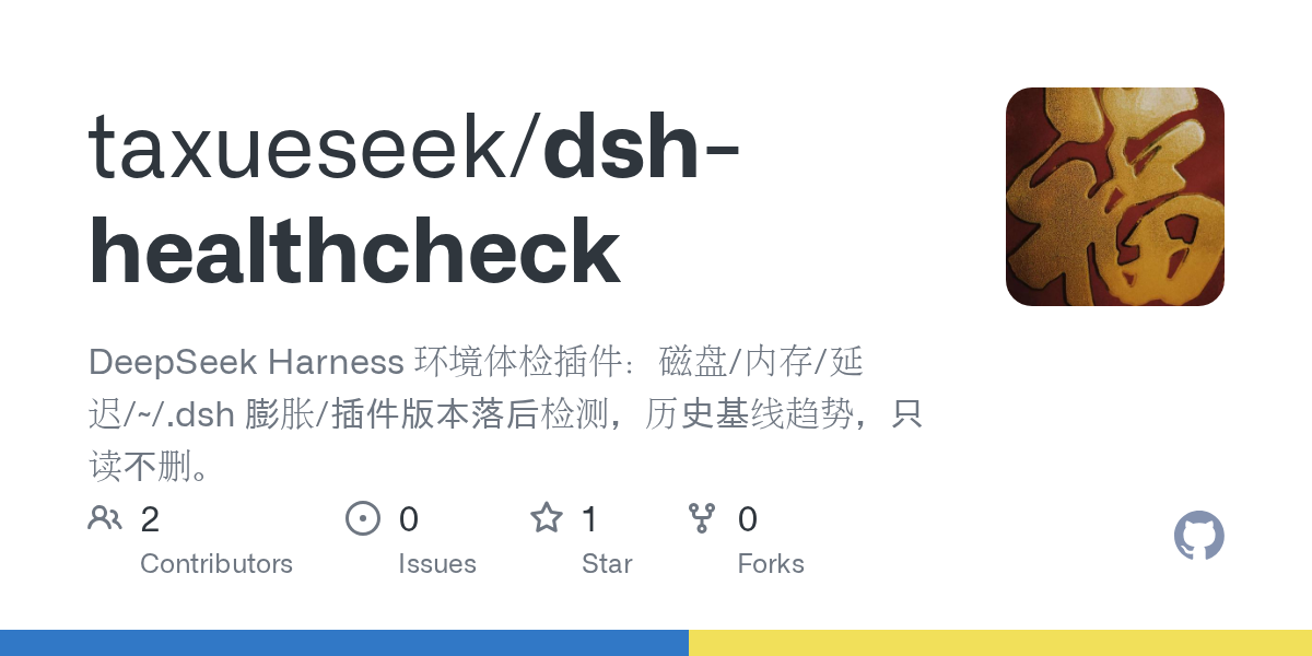 taxueseek/dsh-healthcheck Screenshot preview