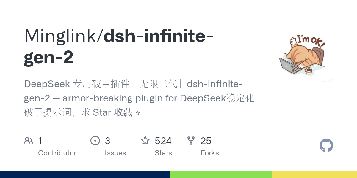 Minglink/dsh-infinite-gen-2 Screenshot preview