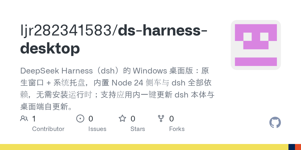 ljr282341583/ds-harness-desktop Screenshot preview