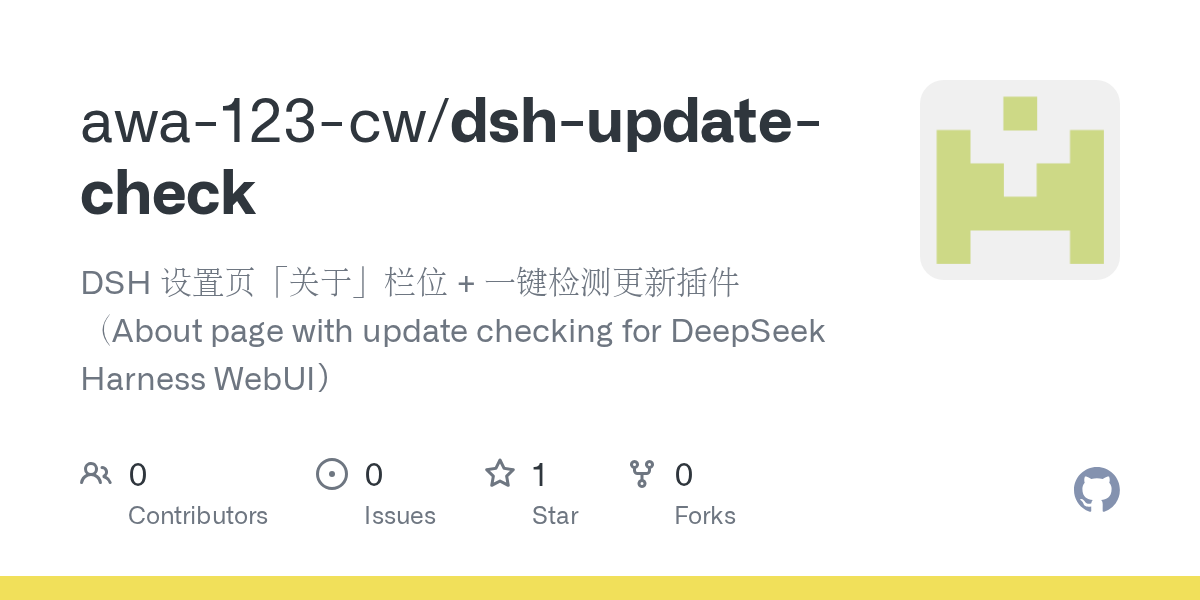 awa-123-cw/dsh-update-check Screenshot preview