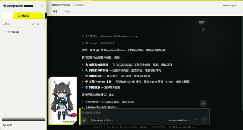 thjyy/dph-endfield-theme 截图预览