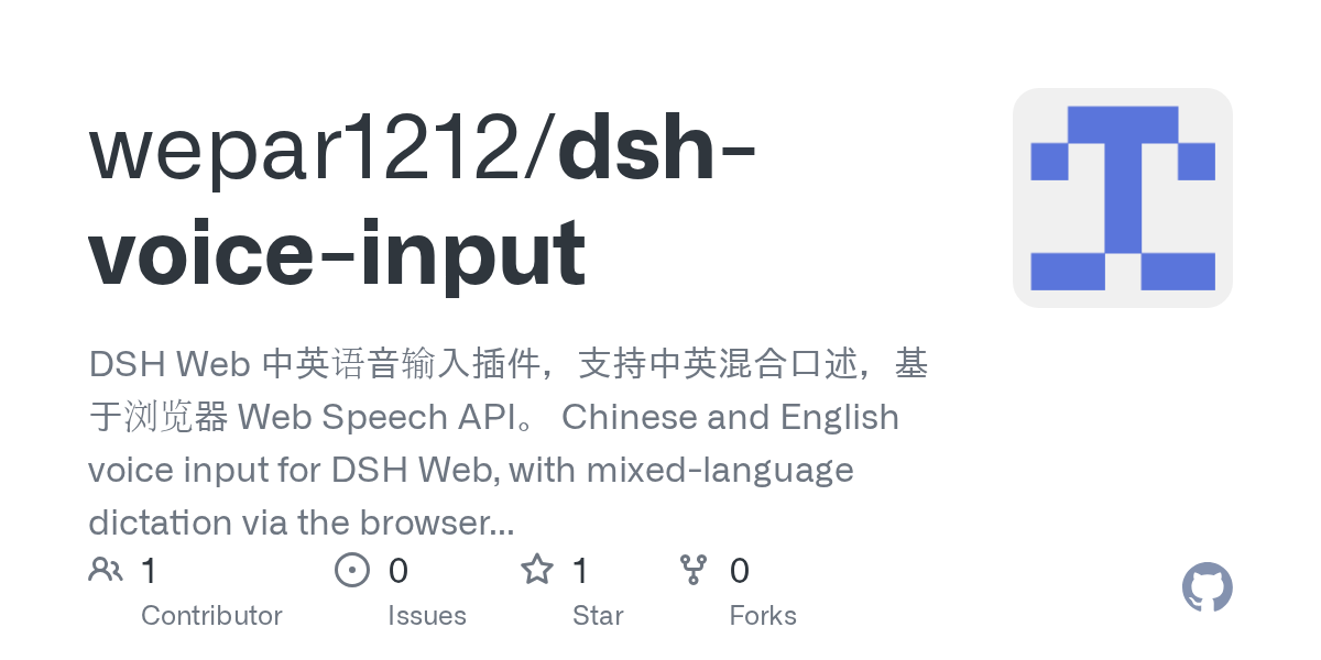 wepar1212/dsh-voice-input Screenshot preview