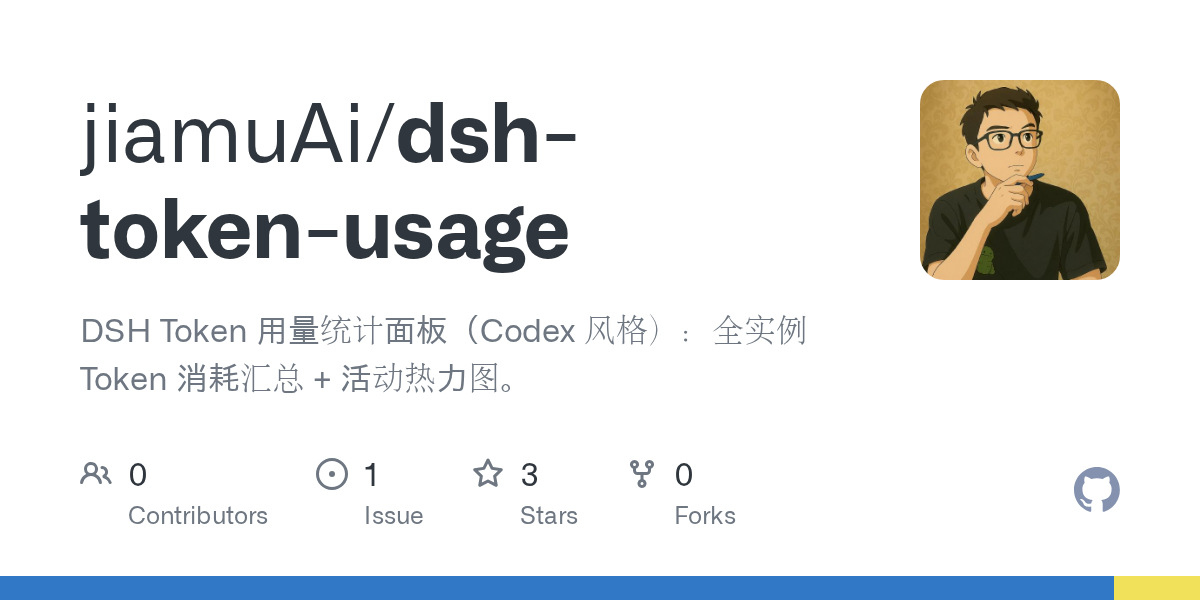 jiamuAi/dsh-token-usage Screenshot preview
