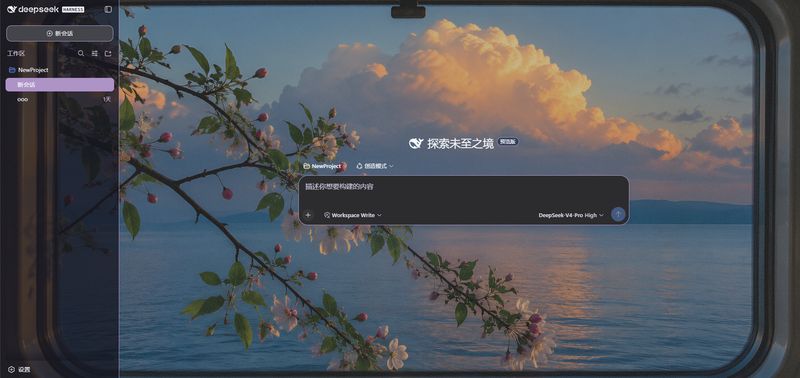 fthuu/my-skin-for-DeepSeek-Harness 截图预览