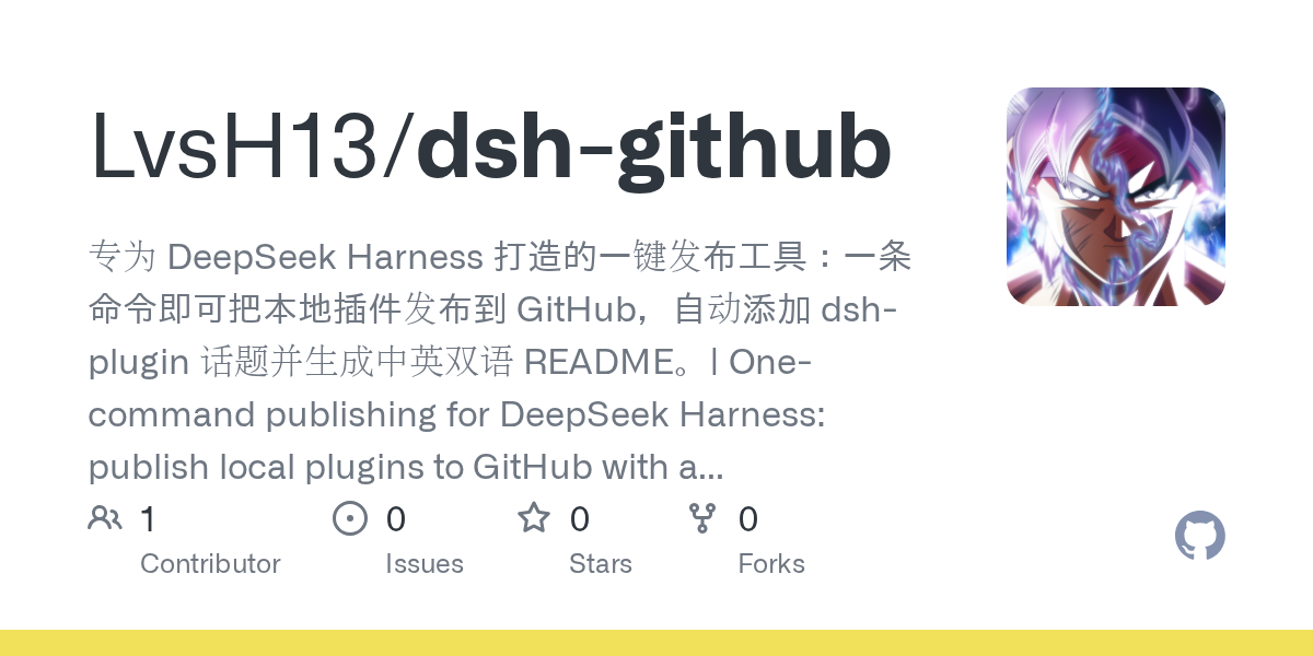 LvsH13/dsh-github Screenshot preview