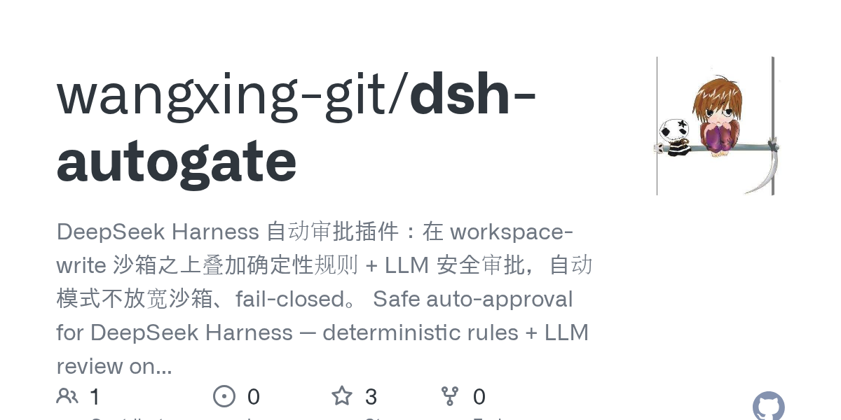 wangxing-git/dsh-autogate Screenshot preview