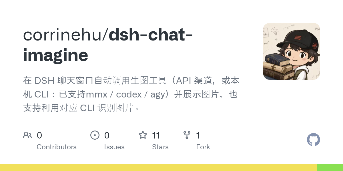 corrinehu/dsh-chat-imagine Screenshot preview