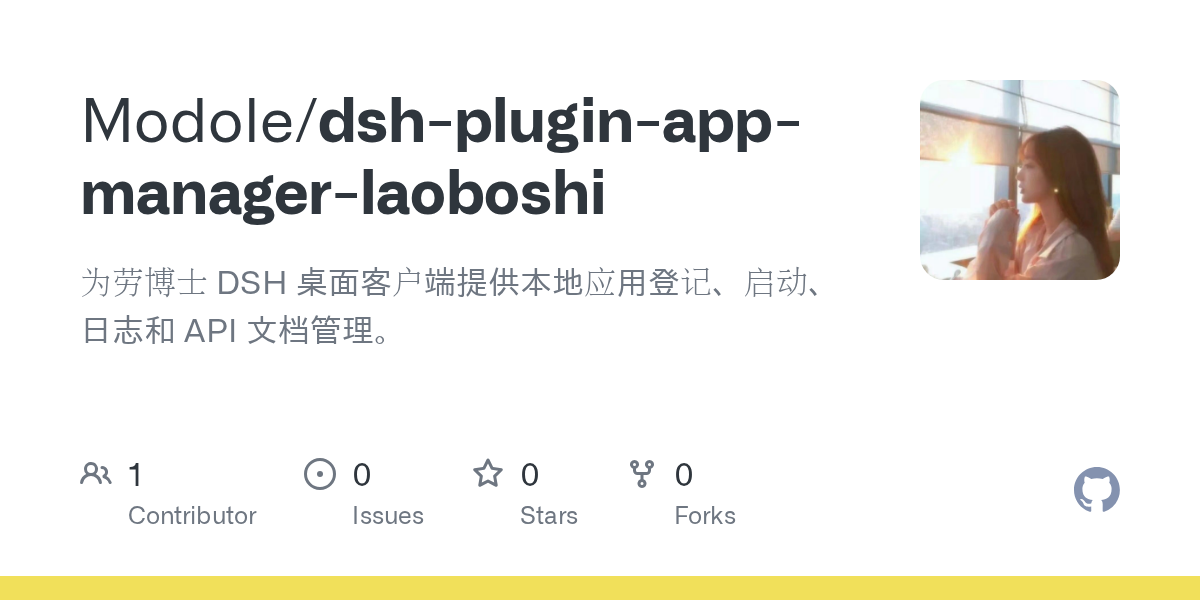 Modole/dsh-plugin-app-manager-laoboshi Screenshot preview