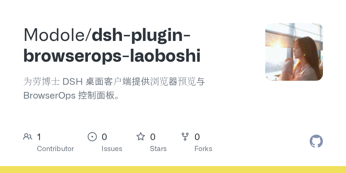 Modole/dsh-plugin-browserops-laoboshi Screenshot preview