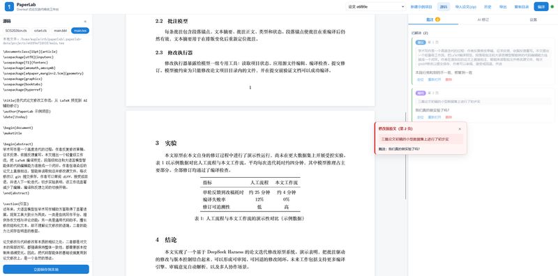 maple-pwn/paperlab 截图预览