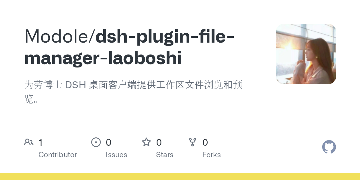 Modole/dsh-plugin-file-manager-laoboshi Screenshot preview