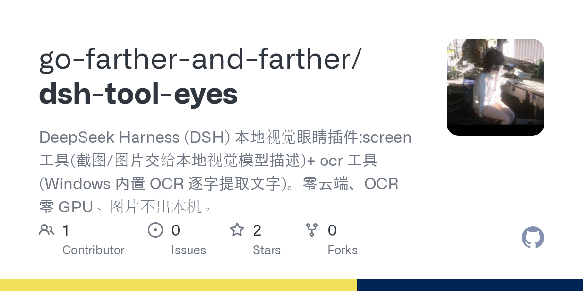 go-farther-and-farther/dsh-tool-eyes Screenshot preview
