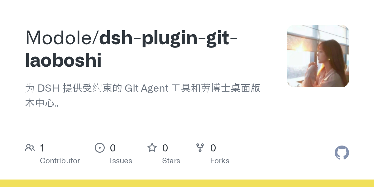 Modole/dsh-plugin-git-laoboshi Screenshot preview