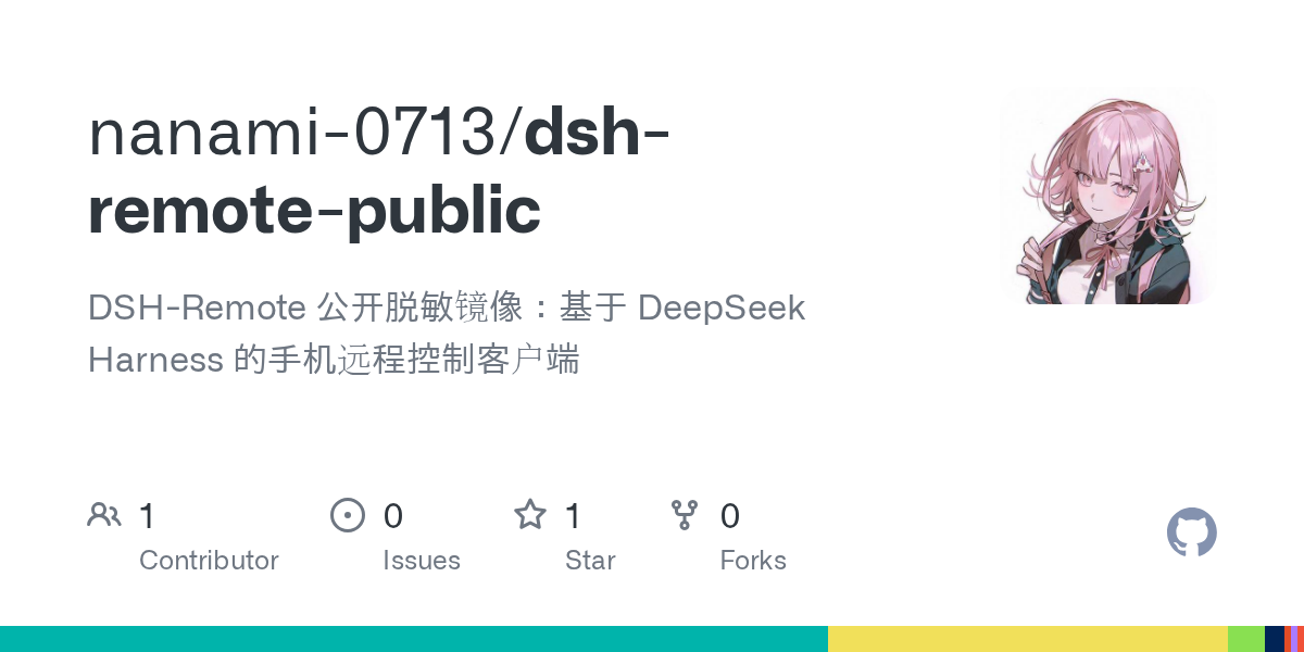 nanami-0713/dsh-remote-public Screenshot preview